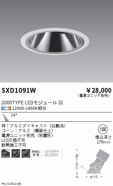 予約販売品 ERD5430WB<br >テクニカルライト LEDZ グレアレス