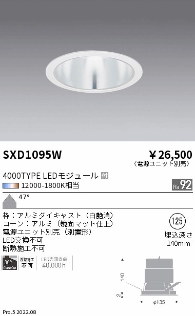 激安本物 SXD1007B<br >LEDグレアレスユニバーサルダウンライト Synca