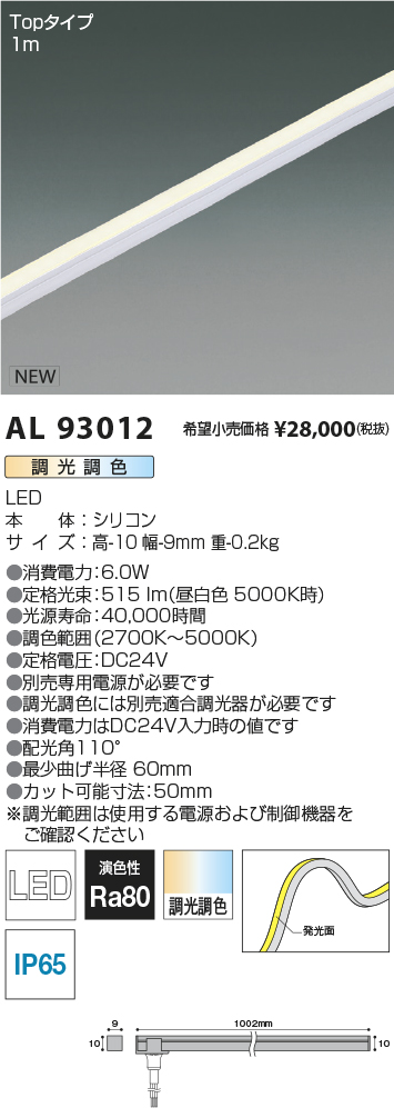 日本産 コイズミ照明 <BR>LED間接照明<BR> ミドルパワー 中角 調光 Fit