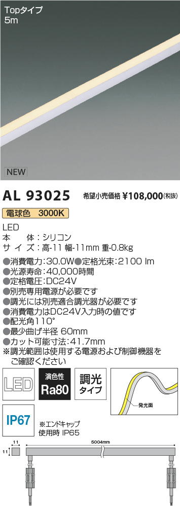 最新デザインの コイズミ照明 AL52816 間接照明 1500mm 位相調光 調光