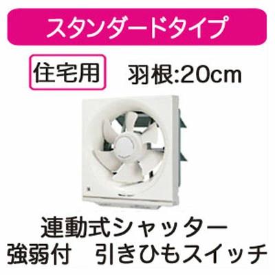 VFH-20AB1＜br /＞日本キヤリア 一般換気扇＜br /＞優良住宅部品 BL品 スタンダードタイプ 連動式シャッター 20cm＜br /＞自然換気可能\\ 強弱付 引きひもスイッチ付 プラグコード付＜br /＞東芝キヤリア