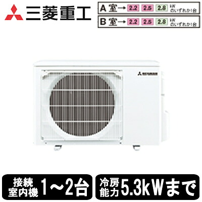 SCM5223H2 （2室用）＜br /＞三菱重工 ハウジングエアコン＜br /＞フリーマルチシステム 室外機＜br /＞住宅設備用エアコン