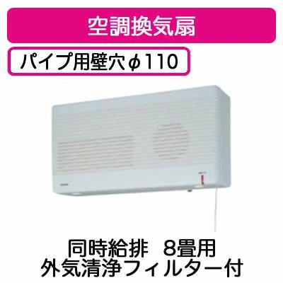 VFE-50ST＜br /＞日本キヤリア 空調換気扇＜br /＞壁掛形1パイプ・格子タイプ ヒートクルエアー mini 温暖地・準寒冷地用 同時給排＜br /＞8畳用 全熱交換形 プルスイッチ付 手動式スライドシャッター付＜br /＞東芝キヤリア