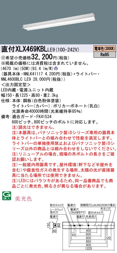川口市 キッチンの蛍光灯をledベースライトに交換工事 エアコン取り付け埼玉県さいたま市 電気工事全般承ります ハイブリッド電気