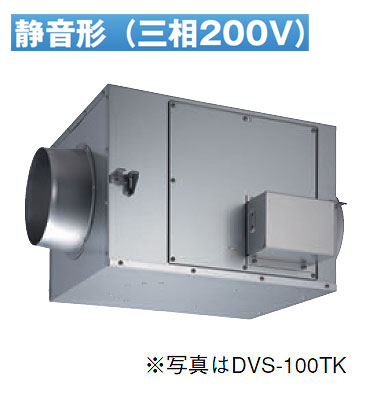 DVS-90TK＜br /＞日本キヤリア 業務用換気扇＜br /＞ストレートダクトファン 静音形＜三相200V用＞＜br /＞東芝キヤリア