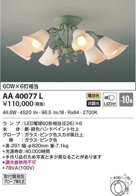 lledシャンデリヤ Vinoletta 6ラムプ 10畳用脚瓦灯付け替えできる歯型 Led46 8w 明かり工事不用悪目調子光線 白熱電球色調 輝き灯60w 6灯けっこうコイズミ光源 照明手道具 洋為来 小意気 リビング用 ヨーロッパ風 室内装飾照明 10畳 Chohanestate Com