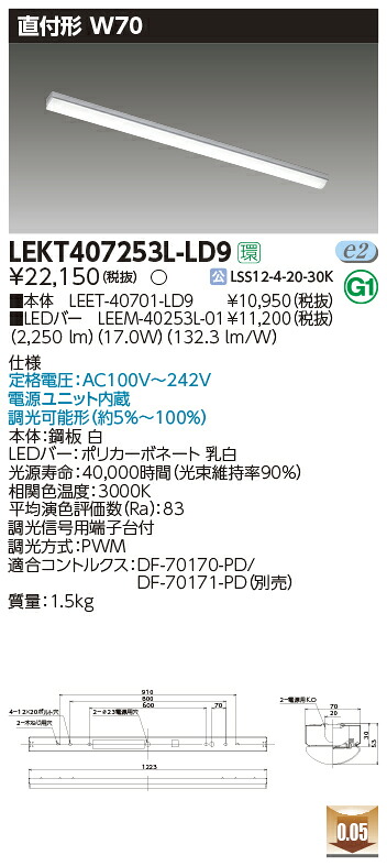 新着知らせ インテリア・寝具・収納-キッチンライト・ベースライト