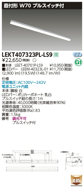 新着知らせ キッチンライト・ベースライト-インテリア・寝具・収納-ライト・照明器具