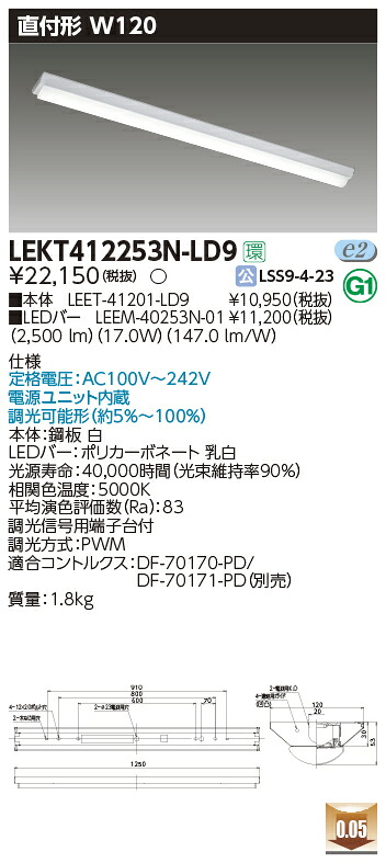 新着知らせ ライト・照明器具-キッチンライト・ベースライト