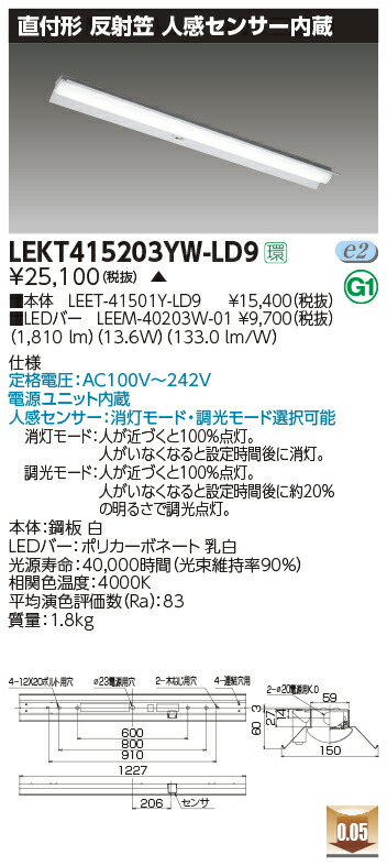 新着知らせ ライト・照明器具-天井照明