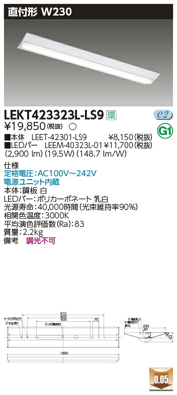 LEKT423323L-LS9＜br /＞LEDベースライト TENQOOシリーズ 40タイプ 直付形(富士型) W230＜br /＞一般・3200lmタイプ(Hf32形×1灯用 高出力形器具相当) 電球色 非調光＜br /＞東芝ライテック 施設照明