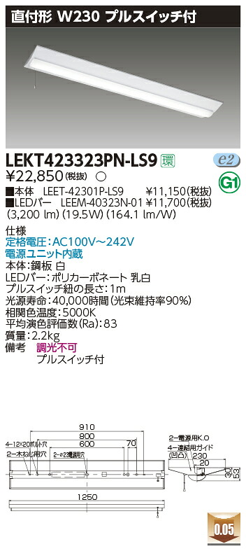 新着知らせ ライト・照明器具-キッチンライト・ベースライト-インテリア・寝具・収納