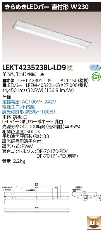 LEKT423523BL-LD9＜br /＞LEDベースライト TENQOOシリーズ 40タイプ 直付形(富士型) W230 きらめきLEDバー＜br /＞一般・5200lmタイプ(Hf32形×2灯用 定格出力形器具相当) 温白色 連続調光＜br /＞東芝ライテック 施設照明