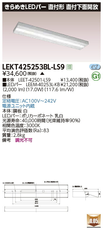 LEKT425253BL-LS9＜br /＞LEDベースライト TENQOOシリーズ 40タイプ 直付下面開放 W250 きらめきLEDバー＜br /＞一般・2500lmタイプ(Hf32形×1灯用 定格出力形器具相当) 温白色 非調光＜br /＞東芝ライテック 施設照明