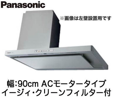 楽天市場】○FY-9DPE2RXパナソニック Panasonic レンジフードエコナビ