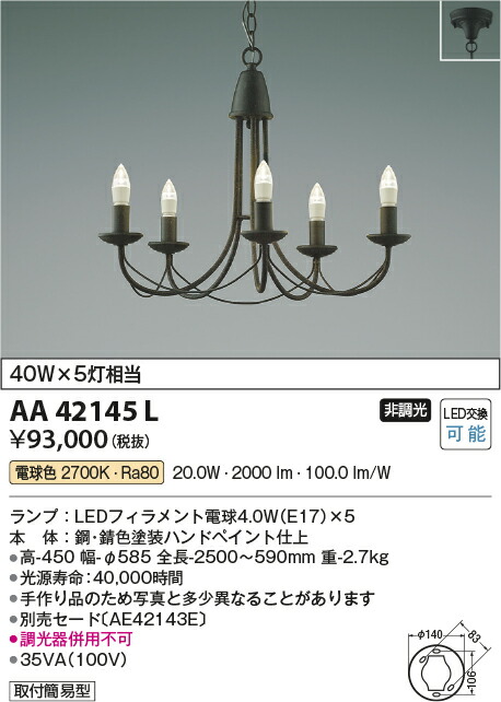 lledシャンデリア Candlux 5灯ランプ交換可能型 Led 0w 電気工事不要非調光 電球色 白熱球40w 5灯相当コイズミ照明 照明器具 洋風 おしゃれ リビング用 ヨーロッパ風 インテリア照明 Drdanacarson Org