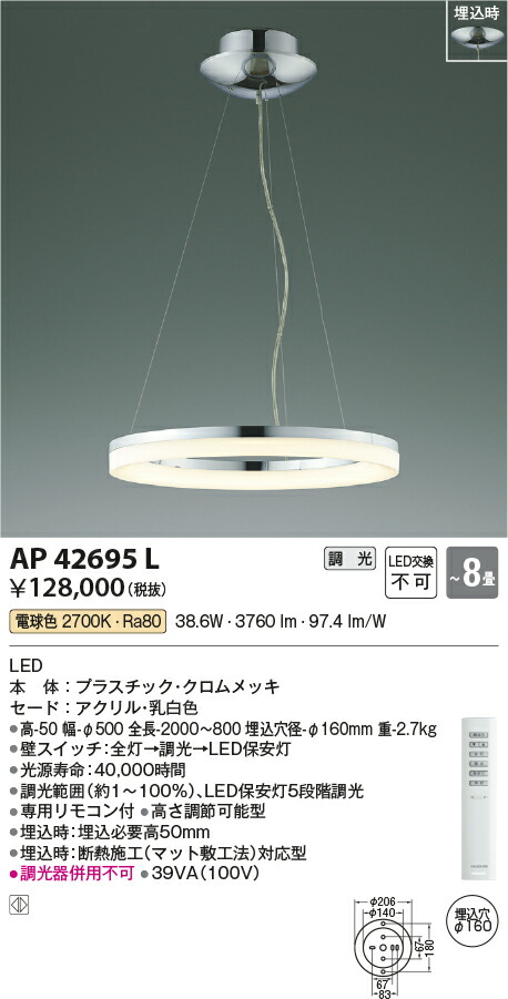 人気No.1】 AP42695L<br >LED一体型 シャンデリア Modelish Ring モダリッシュリング 8畳用<br >LED38.6W  要電気工事 調光可 電球色<br >コイズミ照明 照明器具 洋風 おしゃれ リビング用 ヨーロッパ風照明