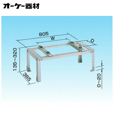 K-KHS53G＜br /＞ルームエアコン用シリーズ RAキーパー 平置台 高さ300タイプ ステンレス仕上＜br /＞オーケー器材(ダイキン) エアコン部材 11,661円