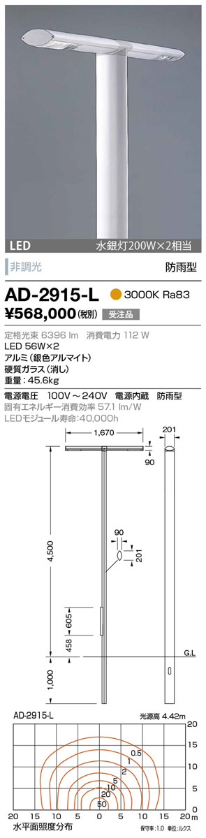 Ad 2915 Lエクステリア Ledワン体形態 ポール点ラムプ器禦ぎ雨天型 迷惑捜索煌めき 白熱電球情人 マーキュリー灯0w 2けっこう山田光源 照明工具 街燈 開放し領域効用 アウトドアライト Marchesoni Com Br