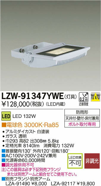 大光電機 施設照明ledアウトドア 返品送料無料 施設照明ledアウトドア ウォールスポットライトメタルハライドランプ250w相当 電球色 非調光 蛍光灯 防雨型lzw ywe 照明ライト専門タカラshopあかり館 電球 人気の照明器具が激安大特価 ギフ 包装