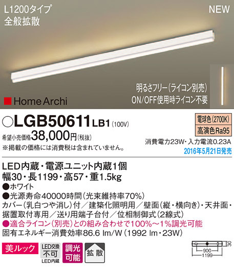 Lgblb1ledラインライト 建築化照明器具 電球色 調光可 美ルック全般拡散タイプ L10タイプ Homearchipanasonic 照明器具 天井直付 壁直付 据置取付型 間接照明 Pressclubvartha Com