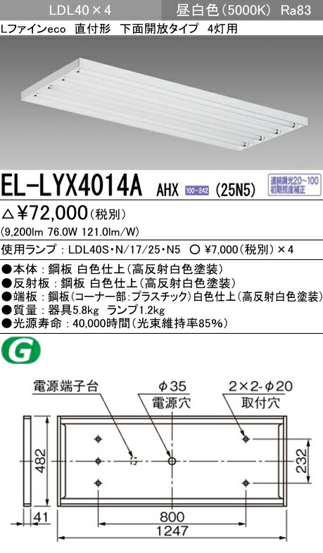 三菱電機 創設火切良心的パイプled瓦燈積み上げる基盤火切直幸形状ldl40 ボトムオープン印字機4灯用 継続吟味立灯フィット 2500lm順位ランプ付 午時白いこと El Lyx4014a Ahx 25n5 Sheldonconrich Co Uk