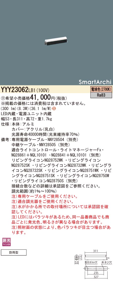 記念日 パナソニック LGW85066LE1 防湿 防雨型 壁面設置可 浴室灯 LEDシーリングライト 昼白色 その他照明器具