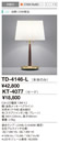 TD-4146-L＜br /＞LEDランプ交換型 スタンドライト 本体のみ＜br /＞スイッチ付 非調光 電球色 白熱120W相当＜br /＞山田照明 照明器具 リビング 寝室用 デザインライト