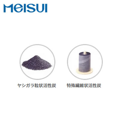 NFX-LC用 交換用カートリッジ＜br /＞メイスイ 業務用浄水器用 カートリッジ
