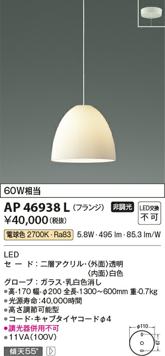 新品値引きするap46938l コイズミ照明照明器具ledペンダントライトsimple Quality フランジタイプ白熱球60w相当電球色 非調光 人気の照明器具が激安大特価 取付工事もご相談ください 安い購入返品ok