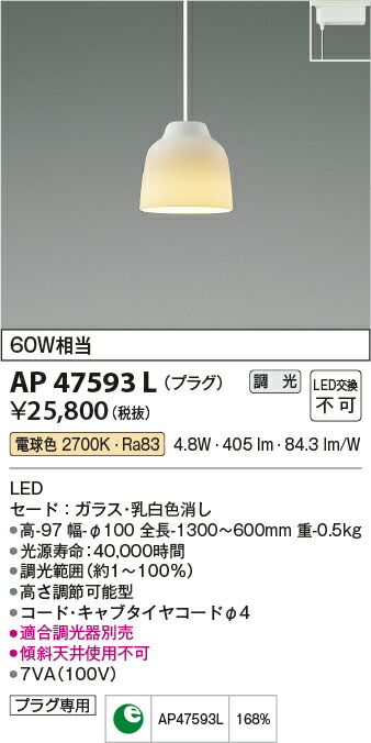 100 本物保証 Apl Br Led一体型 ペンダントライト Micros Color ミクロスカラー Br プラグタイプ 調光可 電球色 白熱球60w相当 Br コイズミ照明 照明器具 ダイニング照明 インテリア照明w 全国組立設置無料 Qallwahotels Com