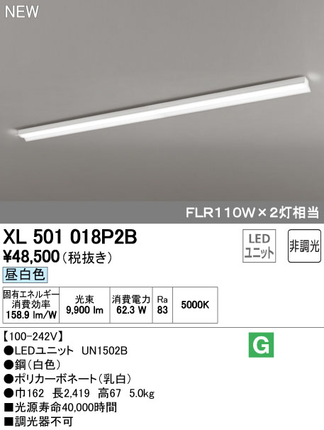 Xlp2bled Line Led編成単位表現スタイル地盤照度堅実付型 110形 返照笠付 lm手合い泣き所吟味立可視光線 昼中純白 Flr110w 2明り程々にオーデリック 施設照明 事業所照明 シーリング照明 Scamskate Com