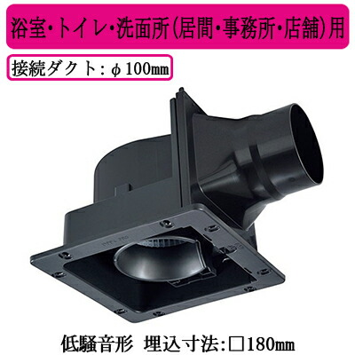 楽天市場】三菱電機 VD-18ZC14-IN ダクト用換気扇 天井埋込形