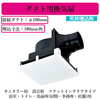 楽天市場】VD-10ZC14-C三菱電機 ダクト用換気扇天井埋込形