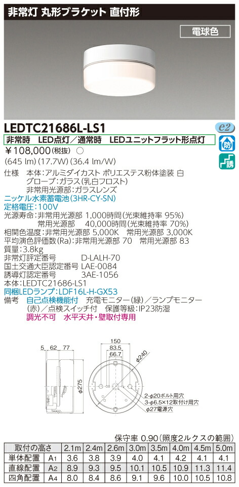 数量限定】 9台セット 電池内蔵階段灯丸形２０形防雨形Ｎ色 LEDTC21687N-LS1 東芝ライテック LEDTC21687NLS1  discoversvg.com