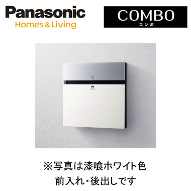 パナソニック Panasonic 戸建住宅用宅配ポストCOMBO-F（コンポ-エフ） 壁埋め込み（門塀などに）・専用ポール取付前入れ・後出し 漆喰ホワイト色CTCR2153WS｜照明ライト専門タカラshopあかり館