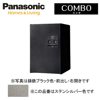 パナソニック Panasonic 戸建住宅用宅配ボックス＜br /＞COMBO（コンボ） 壁埋め込み（門塀などに）・専用ポール取付・据え置き＜br /＞ミドルタイプ 前出し 右開き ステンシルバー色＜br /＞CTNR4020RSC