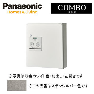 パナソニック Panasonic 戸建住宅用宅配ボックスCOMBO（コンボ） 壁掛け（門塀・住宅壁などに）コンパクトタイプ 前出し 左開き ステンシルバー色CTNR4040LSC｜照明ライト専門タカラshopあかり館