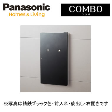 パナソニック Panasonic 戸建住宅用宅配ポスト＜br /＞COMBO-int（コンポ-イント） 住宅壁埋め込み専用＜br /＞前入れ・後出し 右開き サインポスト内蔵タイプ 鋳鉄ブラック色＜br /＞CTNR5911RTB