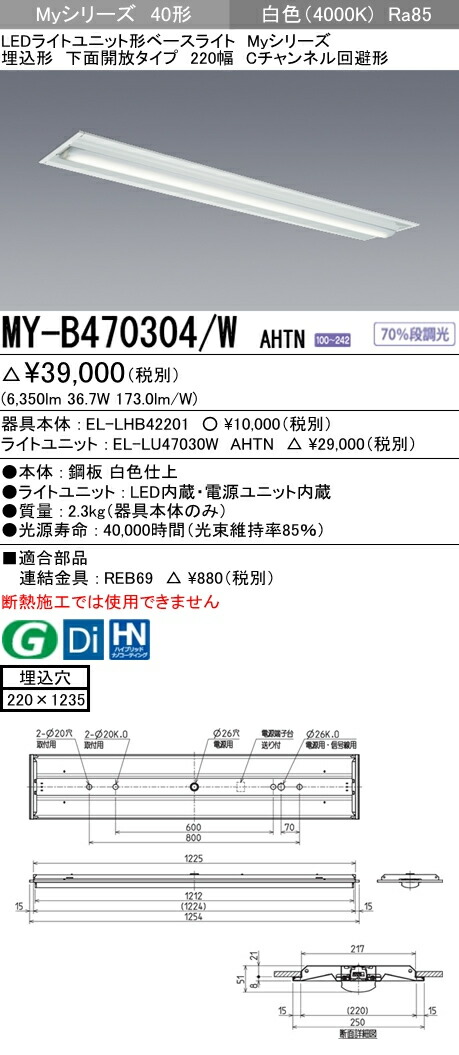 シリーズ 三菱電機 100幅 中間用 電球色 MY-B45033/11/L AHTN タカラShop PayPayモール店 - 通販 -  PayPayモール LEDベースライト Myシリーズ 40形 FHF32形×2灯定格出力相当 一般 段調光 連結用 埋込形 連続取付専用 ベースライ  - comunidadplanetaazul.com