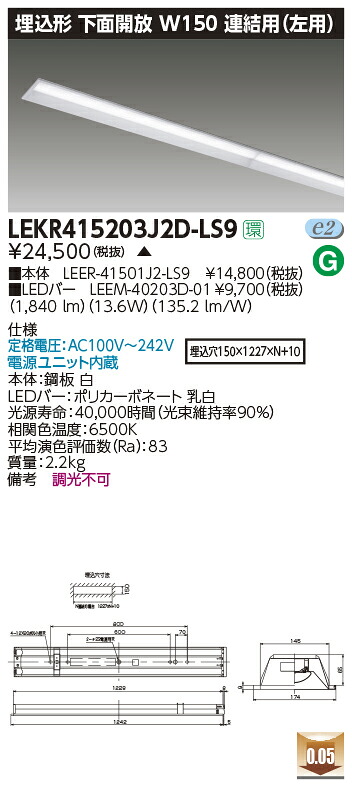 新着知らせ キッチンライト・ベースライト-インテリア・寝具・収納-ライト・照明器具