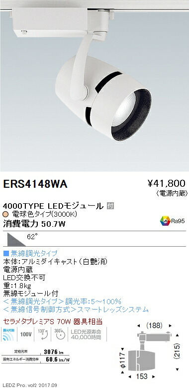 Ledスポットライト 遠藤照明 パナソニック セラメタプレミアs70w相当 Archiシリーズ 4000タイプ 電球 Ledz無線調光 Ers4148wa Smart Hi Criクリア 照明ライト専門タカラshopあかり館 インテリア 電球色 施設照明 超広角配光62 人気の照明器具が激安大特価 取付工事 Ledスポットライト 遠藤照明 パナソニック セラメタプレミアs70w相当 Archiシリーズ 4000タイプ 電球 Ledz無線調光 Ers4148wa Smart Hi Criクリア 照明ライト専門タカラshopあかり館 インテリア 電球色 施設照明 超広角配光62 人気の照明器具が激安大特価 取付工事
