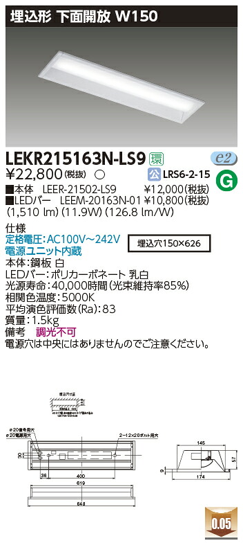 新着知らせ 天井照明-キッチンライト・ベースライト-ライト・照明器具