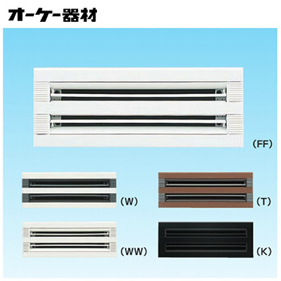 K-DG4D＜br /＞ライン標準吹出グリル＜br /＞オーケー器材(ダイキン) 防露タイプ吹出口