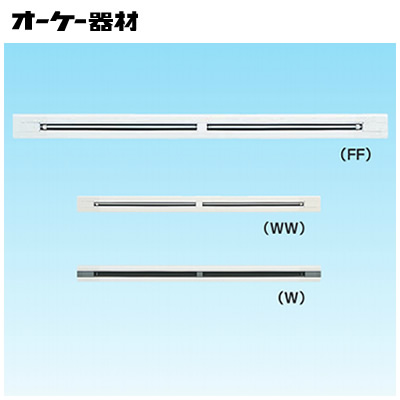 K-DLSD5E＜br /＞ラインスリット吹出グリル（下り天井取付け)＜br /＞オーケー器材(ダイキン) 防露タイプ吹出口