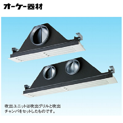 組合品番 K-DLTS9Eラインスリットトリプル吹出ユニット（天井取付け・側面ダクト接続)オーケー器材(ダイキン) 防露タイプ吹出口｜照明ライト専門タカラshopあかり館
