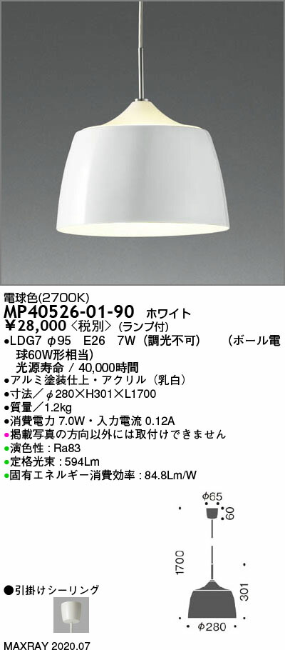 Ledペンダントライト 照明器具 天井照明 天井照明 天井照明 電球色マックスレイ 吊下げ 照明ライト専門タカラshopあかり館 ペンダントライト 吊下げ灯 Mp 01 90装飾照明 人気の照明器具が激安大特価 取付工事もご相談ください Ledペンダントライト 照明器具 天井照明 天井照明 天井照明 電球色マックスレイ 吊下げ 照明ライト専門タカラshopあかり館 ペンダントライト 吊下げ灯 Mp 01 90装飾照明 人気の照明器具が激安大特価 取付工事もご相談ください