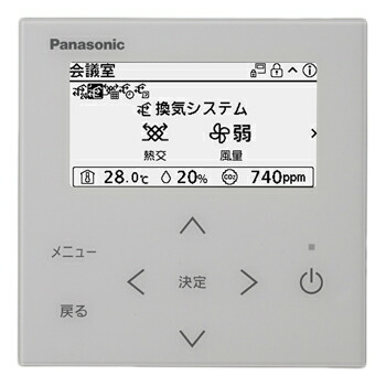 FY-SSUL1＜br /＞Panasonic 業務用・熱交換気ユニット用部材＜br /＞リモコンスイッチ