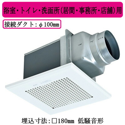VD-10ZJ13 三菱 ダクト用換気扇 天井埋込形【新品】 VD-10ZJ13 三菱