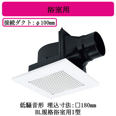 VD-10ZC14-BL＜br /＞三菱電機 ダクト用換気扇 BL認定品＜br /＞サニタリー用ファン 低騒音形 浴室用 BL規格浴室用I型